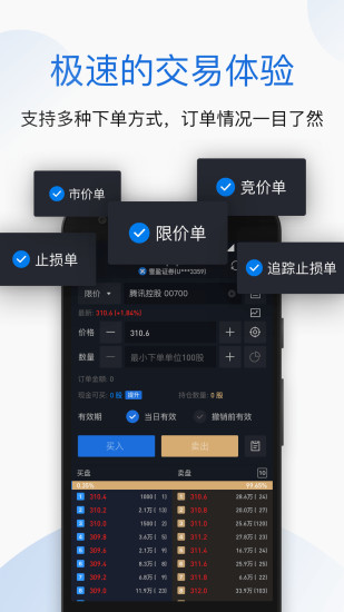 雪盈证券 v2.20.1 安卓版