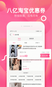 柚子街app v3.9.0