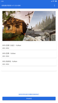 安兔兔评测3D下载app v11.0.8