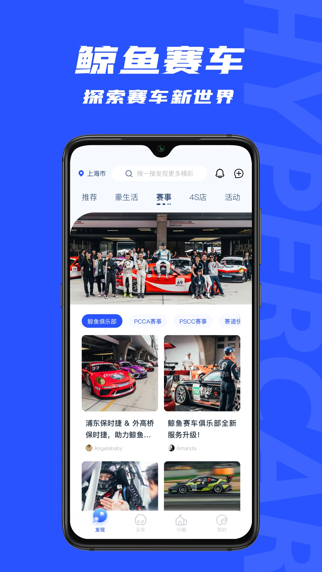 69豪车app v3.3.27