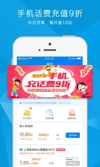 雪山贷 v2.2.5 安卓版