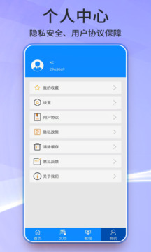 word手机版下载app v45.0
