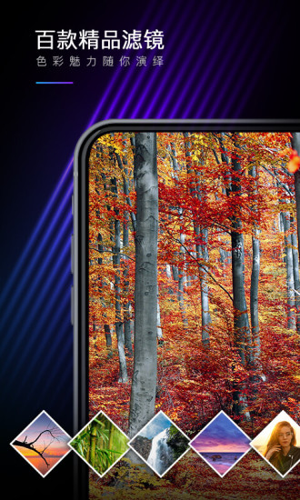 MIX滤镜大师 v4.9.79 安卓版