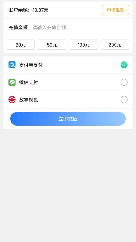 充电在手app v1.0.4