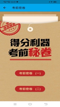 科目一科目四宝典下载app v1.2.8