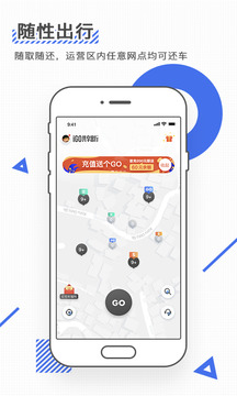 iGO出行下载app v3.3.9