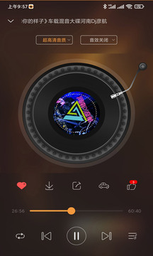 快嗨DJ下载app v5.2.0