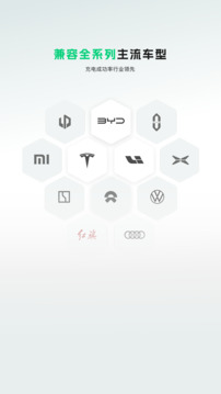 开迈斯充电下载app v4.3.1