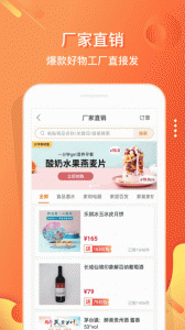 嗖嗖app v6.1.2