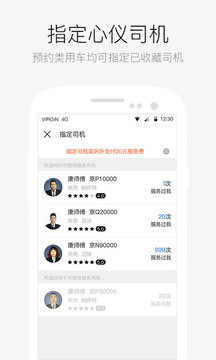 AA出行下载app v6.7.3.6