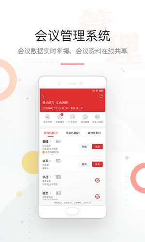 机会宝 v8.3.3 安卓版