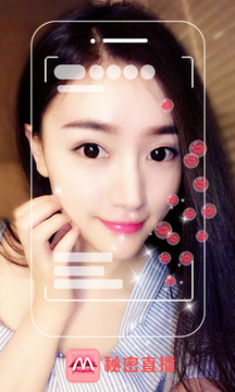秘密直播下载app v8.5.6
