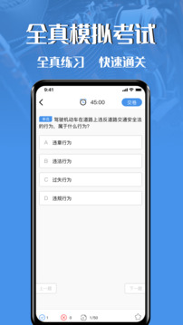 摩托车驾驶证考试宝典下载app v3.3.0