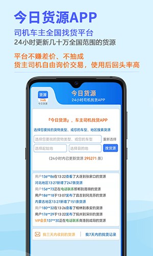 今日货源 v3.8.59 安卓版