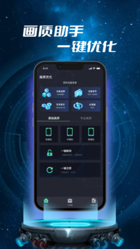 画质修改器下载app vv1.2.1