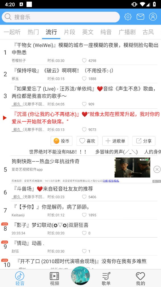 轻音社APP下载2025 v1.9.5.0 安卓版