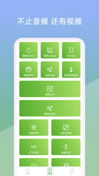 音乐剪辑器下载app v24.6.21