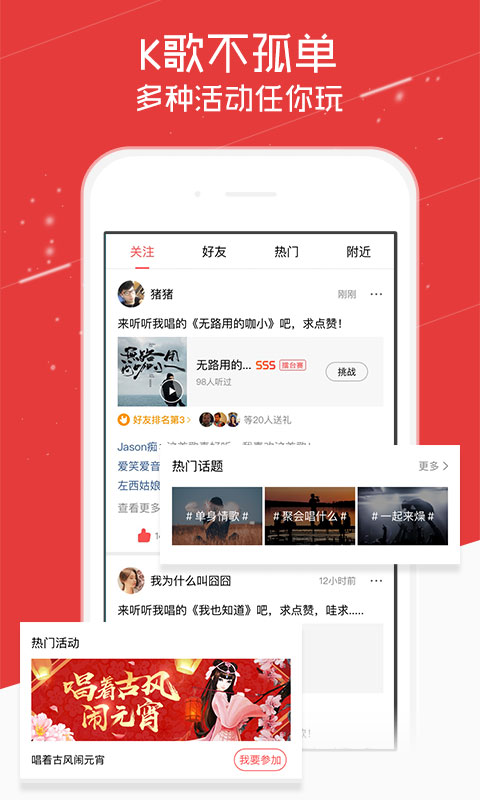 酷狗唱唱旧版本 v1.7.5 安卓版