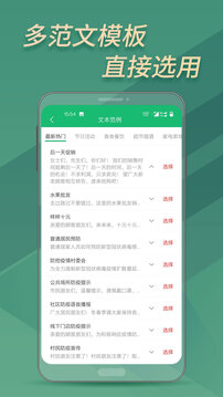 文字变音频下载app v2.5.8