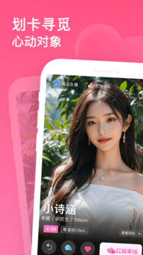 千禧佳人下载app v2.3.2