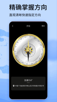 北斗卫星高清街景下载app v6