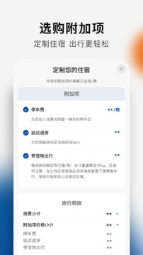 希尔顿荣誉客会下载app v2.19.2
