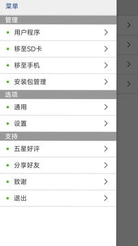 APP提取安装包下载app v3.4