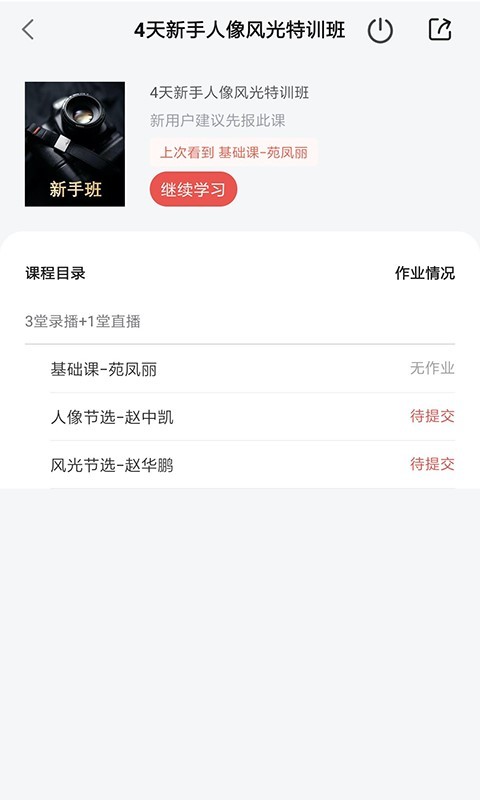 蚂蚁摄影 v5.2.4 安卓版