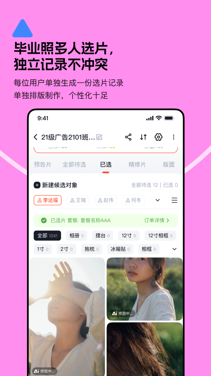 绚篇 v1.1.0 安卓版