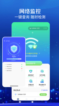 WIFI万能一键连下载app v1.1