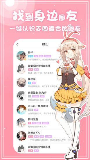 源音塘 v2.9.4 安卓版