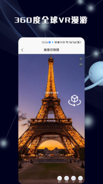 3D全景地图App下载app v1.0.0