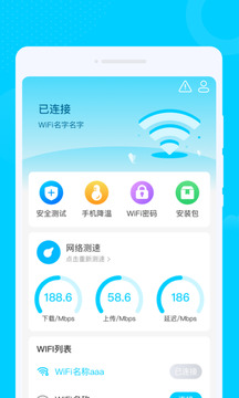 光洲WiFi下载app v1.0.0