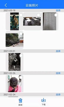 手机备份恢复下载app v8.3