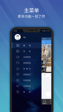 EZView下载app v2.60.120