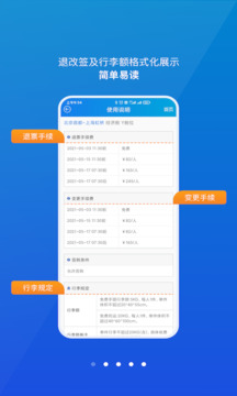 公务行下载app v4.0.19