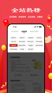 多省严选手机版 v2.6.3