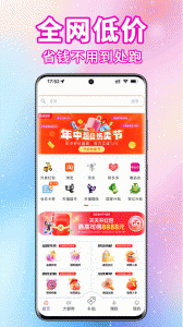 实惠猫免费版 v9.0.6