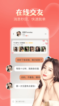 探遇漂流瓶下载app v5.4.6