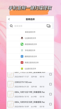 音频格式转换下载app v2.1.0