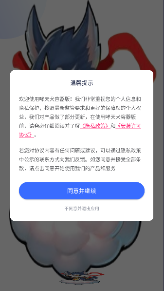 地狱犬直装 免卡密版app v21.0.0