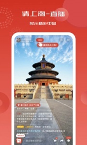 请上潮app v5.2.34