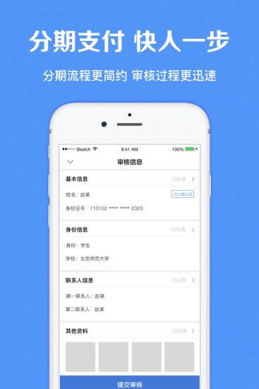 分付君 v4.8.3 安卓版