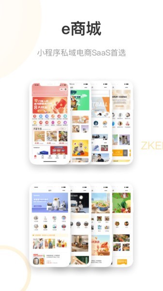 掌客多商服通 v2.0.11 安卓版