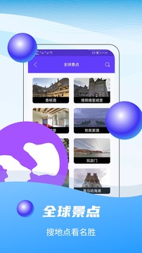 3D全球卫星实景地图下载app v3.4