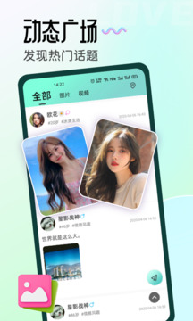 百丽交友下载app v1.0.0