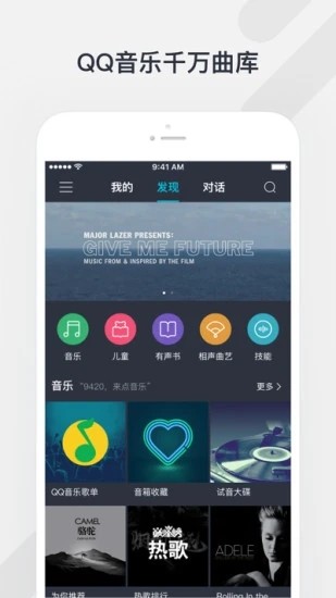 腾讯听听 v3.8.1.165 安卓版