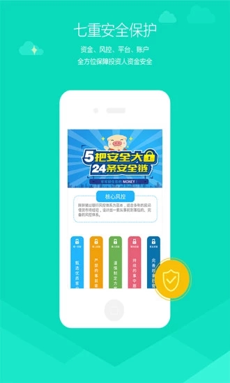 胖胖猪理财 v4.4.1 安卓版