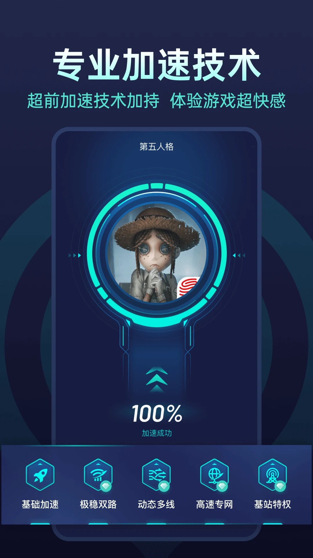 UU加速器 永久vip版app v10.5.33