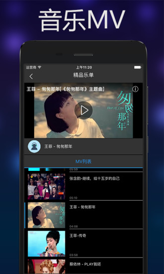 音乐雷达APP v16.10.0 安卓版